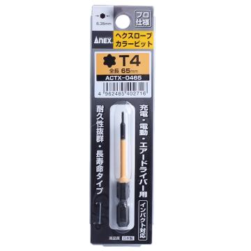安力士牌 Anex ACTX-0465 中孔梅花星形彩色批头，T4X65mm(无孔) 售卖规格：1支