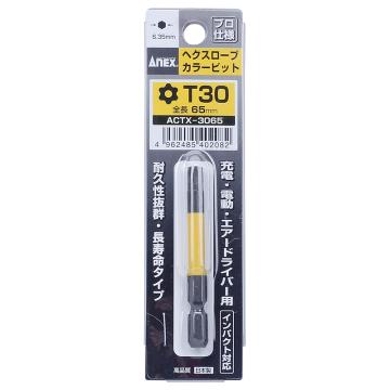 安力士牌 Anex ACTX-3065 中孔梅花星形彩色批头，T30X65mm 售卖规格：1支