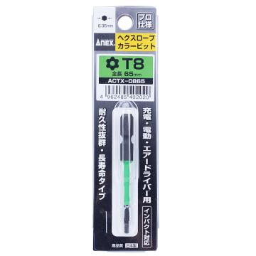 安力士牌 Anex ACTX-0865 中孔梅花星形彩色批头，T8X65mm 售卖规格：1支