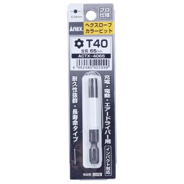 安力士牌 Anex ACTX-4065 中孔梅花星形彩色批头，T40X65mm 售卖规格：1支