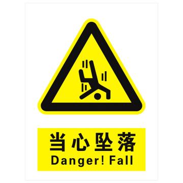 安科 国标标识-当心坠落， PVC uv印，400*300mm，1.5mm板厚，AK-GBT12 售卖规格：1个