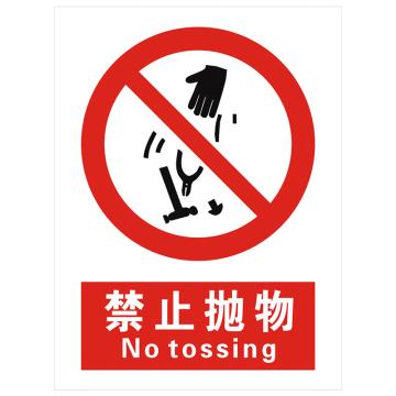 安科 国标标识-禁止抛物， PVC uv印，400*300mm，1.5mm板厚，AK-GBT59 售卖规格：1个