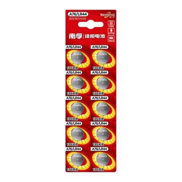 南孚 纽扣电池，LR44/A76 适用手表计算器游标卡尺体重秤 10粒卡 售卖规格：1卡