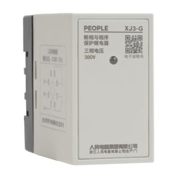 人民电器 断相相序保护继电器，101004050010002 XJ3-G AC380V 售卖规格：1个