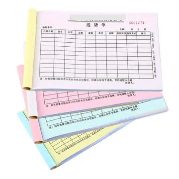 功成狮 售货单出库单出货单，GFUD2174 一式三联 21*14.5cm打码1个带无内容封面 90页/本 售卖规格：1本