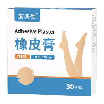 安其生 橡皮膏皲裂型（足部款）30贴，皲裂型 8*8cm*30贴/盒 售卖规格：1盒