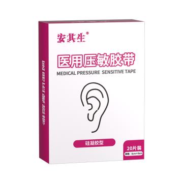 安其生 医用压敏胶带（成人硅凝胶）20片，6*8*20贴 售卖规格：1盒
