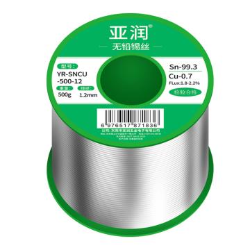 亚润 无铅锡丝 500g/线径1.2mm，YR-SNCU-500-12 SN/CU:99.3/0.7 售卖规格：1卷