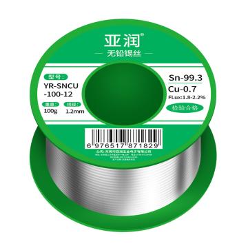 亚润 无铅锡丝 100g/线径1.2mm，YR-SNCU-100-12 SN/CU:99.3/0.7 售卖规格：1卷