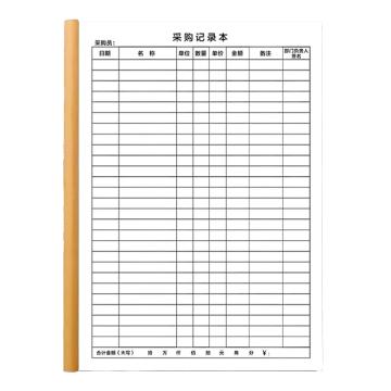 功成狮 作业证许可证出库单请购单，GFUD2188 一式二联 A4尺寸打码1个带无内容封面 100张/本 售卖规格：1本