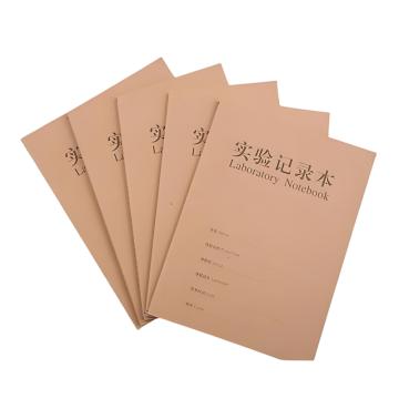 功成狮 记录本笔记本定制款，GFUD2189 A4纸单面黑色印刷 含牛皮纸封面（印文字）100页/本 下单请备注印刷内容 售卖规格：1本