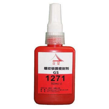 谷瑟 螺纹锁固密封剂，GS-1271 售卖规格：50毫升/支