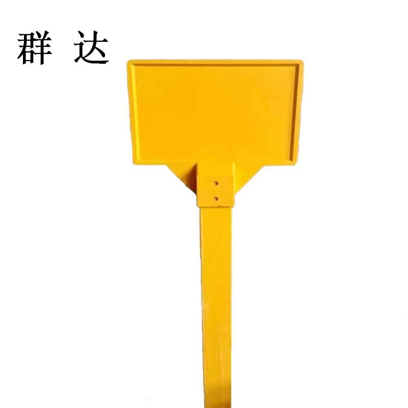 群达 SMC单立柱电缆警示牌，玻璃钢，600×400×2000mm./ 售卖规格：1个