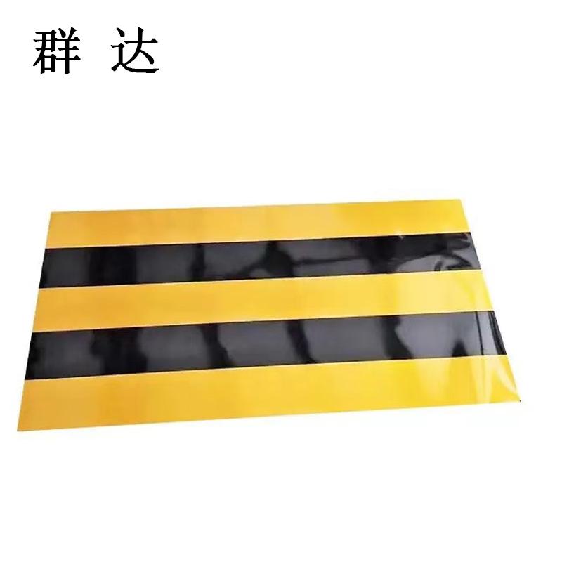 群达 警示贴，1平方./ 售卖规格：1块