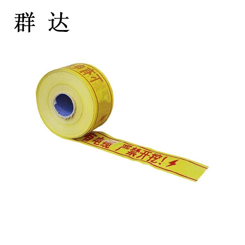 群达 地埋警示带，0.2丝×300mm./ 售卖规格：1米