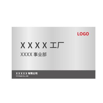 典亮 厂房入口标识索引指示牌，图文丝网印刷，打孔螺丝固定，300*600mm拉丝不锈钢 售卖规格：1块
