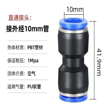 凌均 PU直通接头，PU-10 售卖单位：个