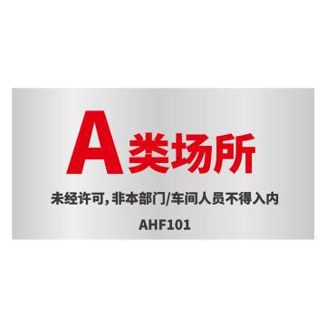 典亮 厂房入口标识索引指示牌，370*600mm，图文丝网印刷，打孔螺丝固定，370*600mm拉丝不锈钢 售卖规格：1块