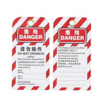 Raxwell PVC安全挂牌，RSSL0148 售卖规格：1个