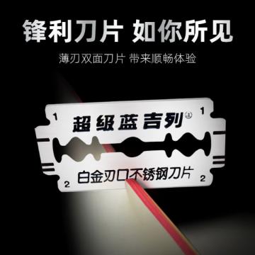 吉列 老式剃须刀片，4.3*2.2cm 超级蓝系列 5片/盒 售卖单位：盒
