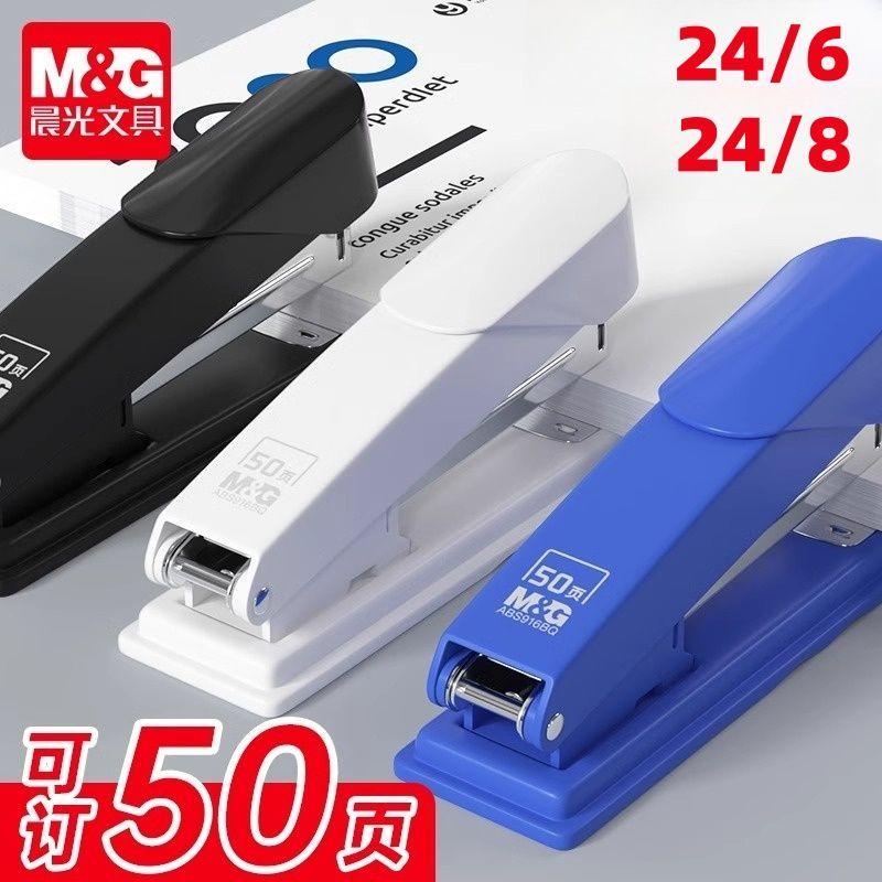 晨光 普惠型厚层订书机，ABS916BQ 50页丨金属丨颜色随机 售卖规格：1个