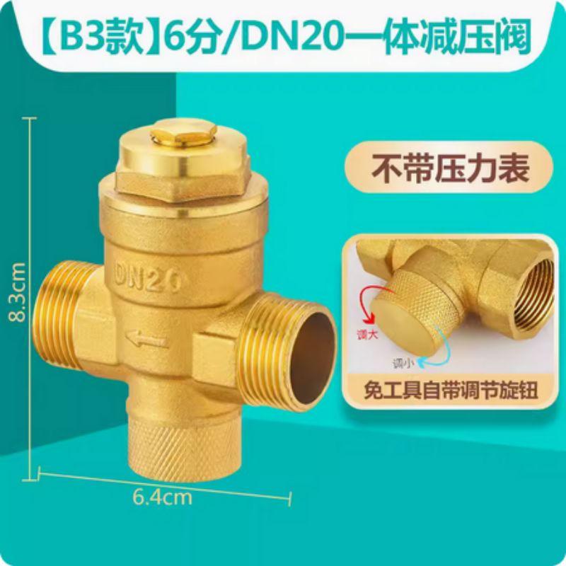 星浙气动 黄铜材质一体式可调减压稳压阀-外丝款，TYF-DN20-外丝款 售卖规格：1个