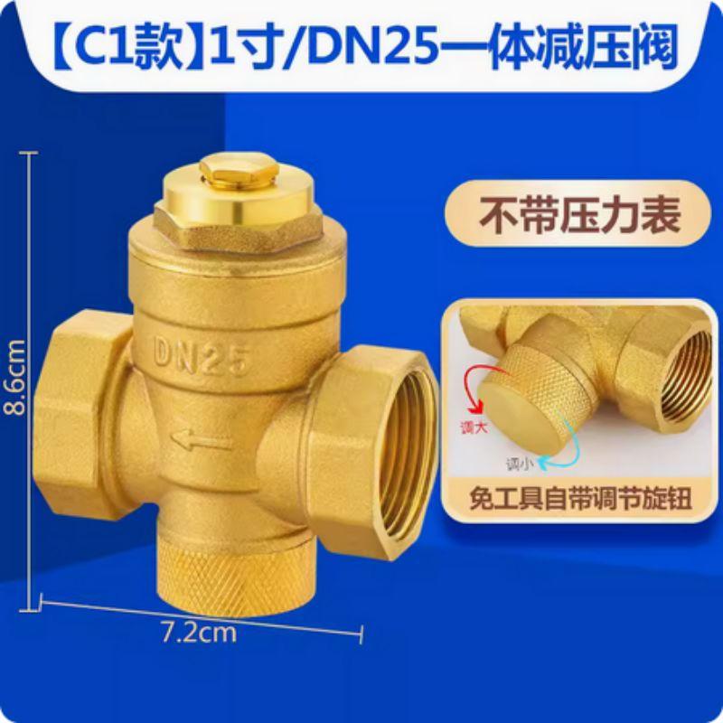 星浙气动 黄铜材质一体式可调减压稳压阀-丝扣款，TYF-DN25-丝扣款 售卖规格：1个