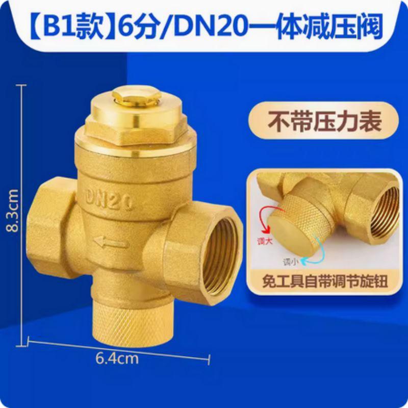 星浙气动 黄铜材质一体式可调减压稳压阀-丝扣款，TYF-DN20-丝扣款 售卖规格：1个