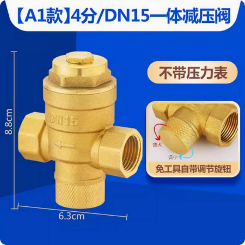 星浙气动 黄铜材质一体式可调减压稳压阀-丝扣款，TYF-DN15-丝扣款 售卖规格：1个