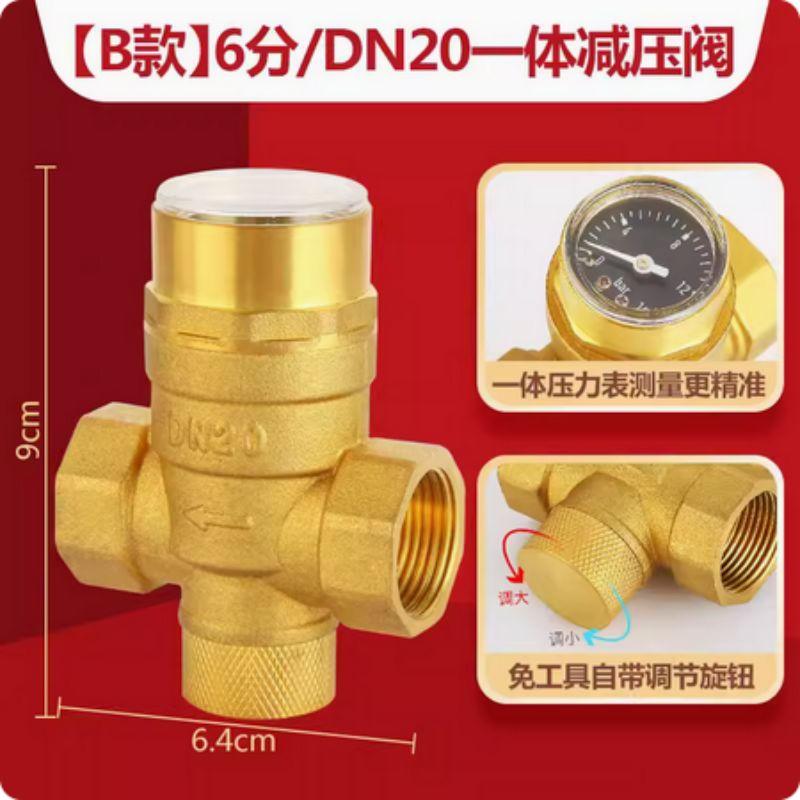 星浙气动 黄铜材质一体式可调减压稳压阀-丝扣款，TYF-DN20（带压力表）-丝扣款 售卖规格：1个