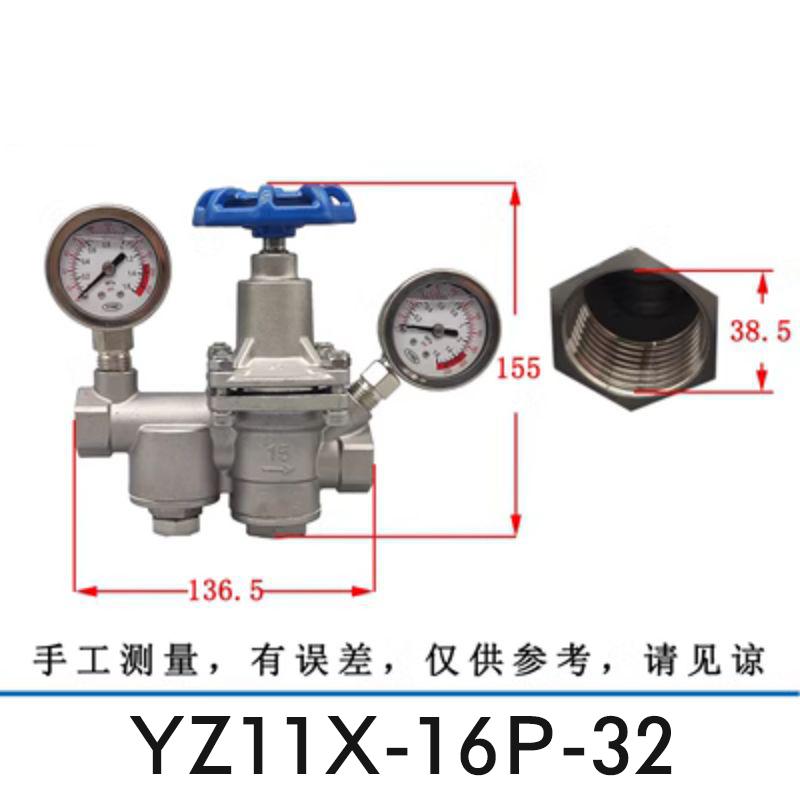 星浙气动 不锈钢丝扣可调减压阀，YZ11X-16P-32（带双表） 售卖规格：1个