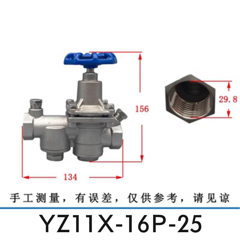 星浙气动 不锈钢丝扣可调减压阀，YZ11X-16P-25（不带表） 售卖规格：1个