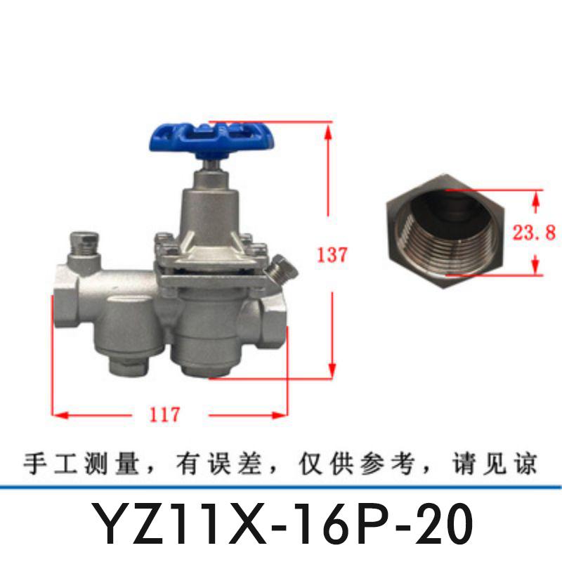 星浙气动 不锈钢丝扣可调减压阀，YZ11X-16P-20（不带表） 售卖规格：1个