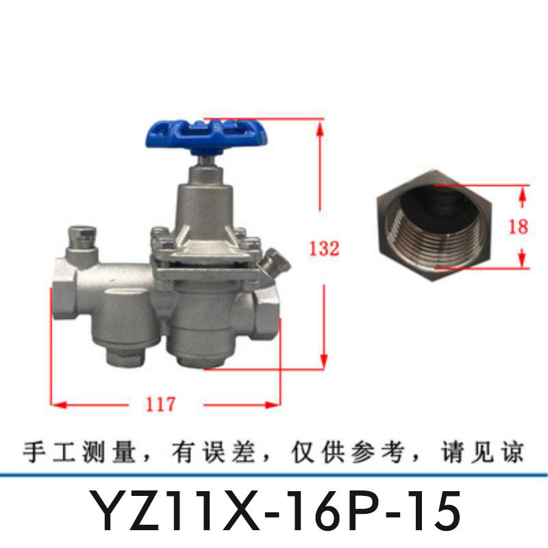 星浙气动 不锈钢丝扣可调减压阀，YZ11X-16P-15（不带表） 售卖规格：1个