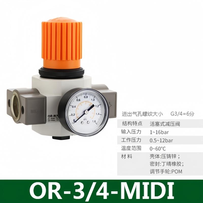 星浙气动 OR系列调压减压阀，OR-3/4-MIDI 售卖规格：1个