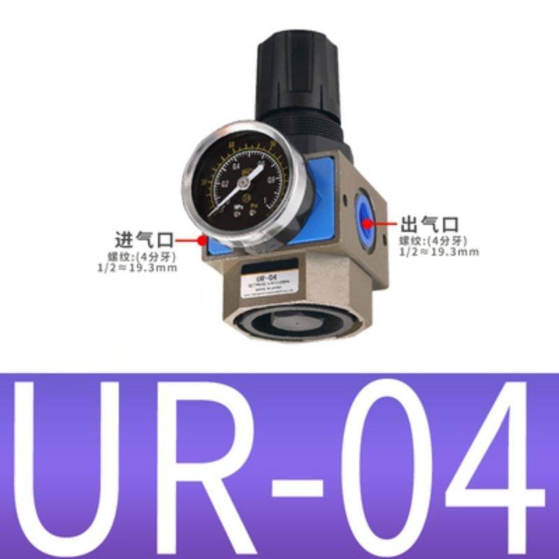 星浙气动 UR系列气动调压减压阀，UR-04 售卖规格：1个