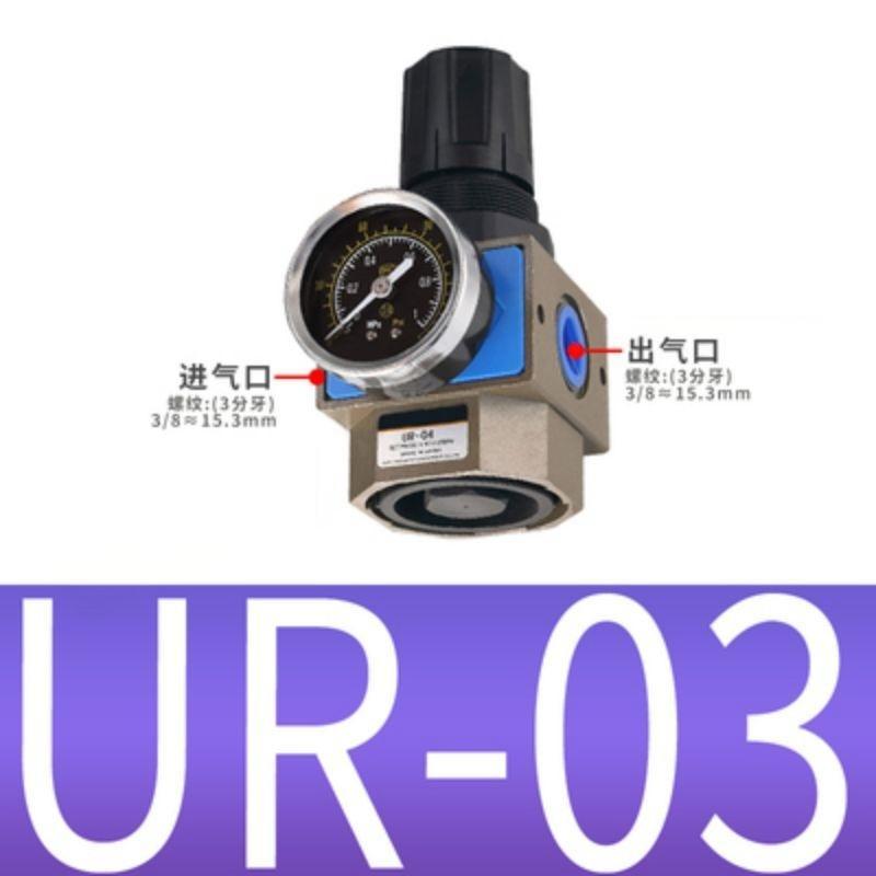 星浙气动 UR系列气动调压减压阀，UR-03 售卖规格：1个