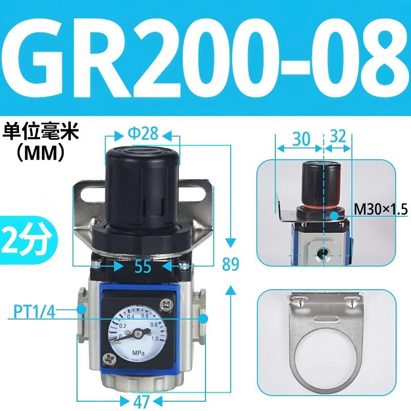 星浙气动 GR系列调压阀，GR200-08 售卖规格：1个