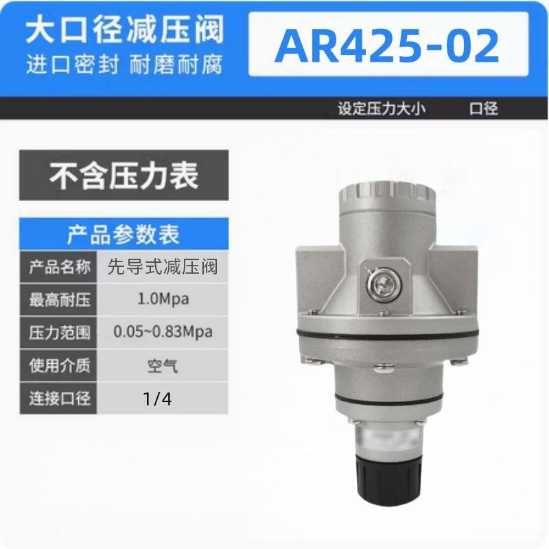 星浙气动 AR系列先导式减压阀，AR425-02 售卖规格：1个