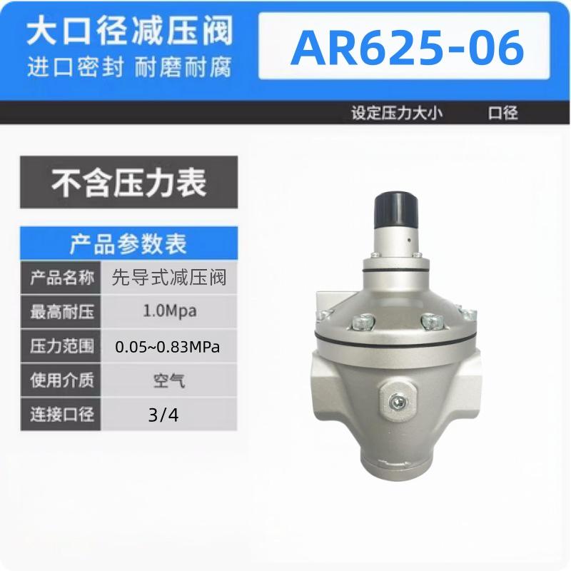 星浙气动 AR系列先导式减压阀，AR625-06 售卖规格：1个