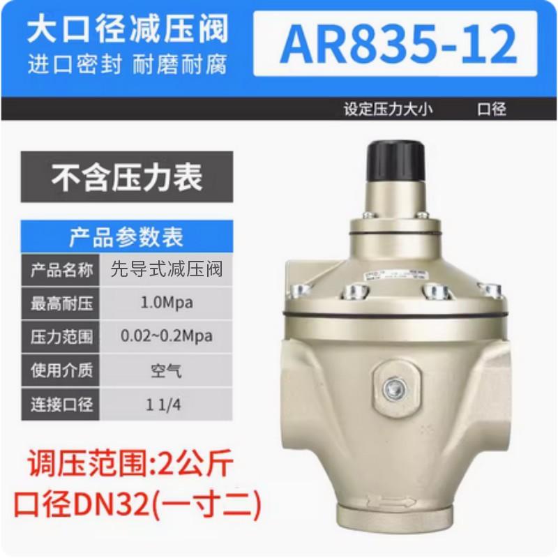 星浙气动 AR系列先导式减压阀，AR835-12 售卖规格：1个