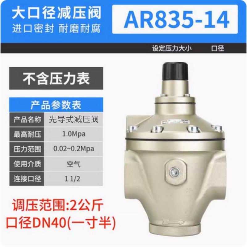 星浙气动 AR系列先导式减压阀，AR835-14 售卖规格：1个