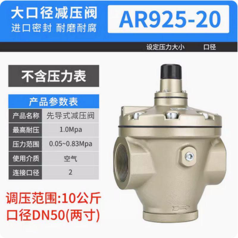 星浙气动 AR系列先导式减压阀，AR925-20 售卖规格：1个