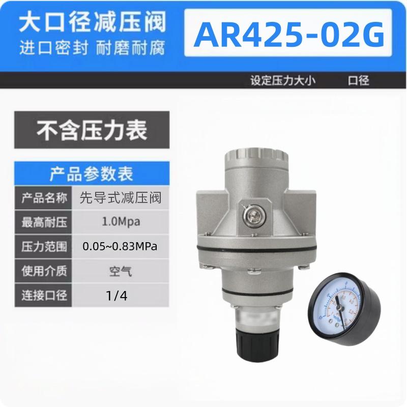 星浙气动 AR系列先导式减压阀，AR425-02G 售卖规格：1个
