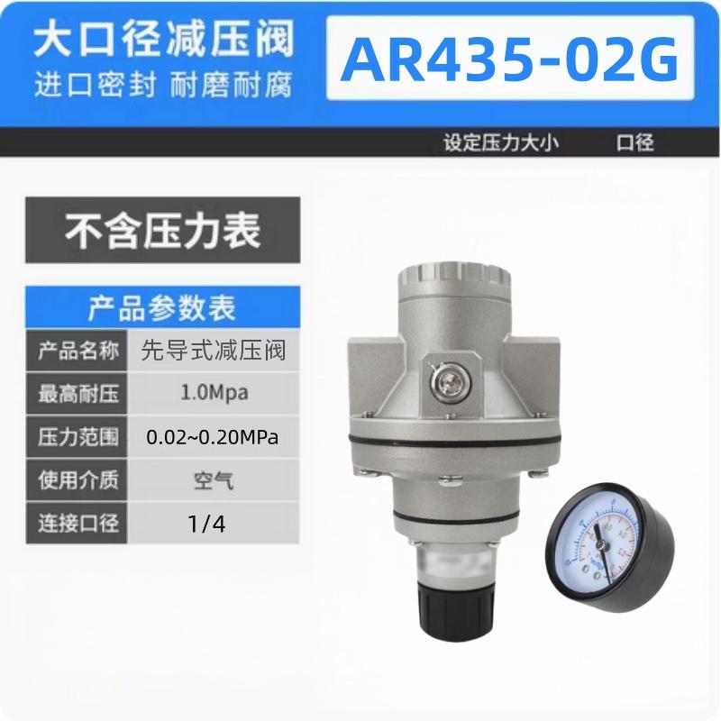 星浙气动 AR系列先导式减压阀，AR435-02G 售卖规格：1个