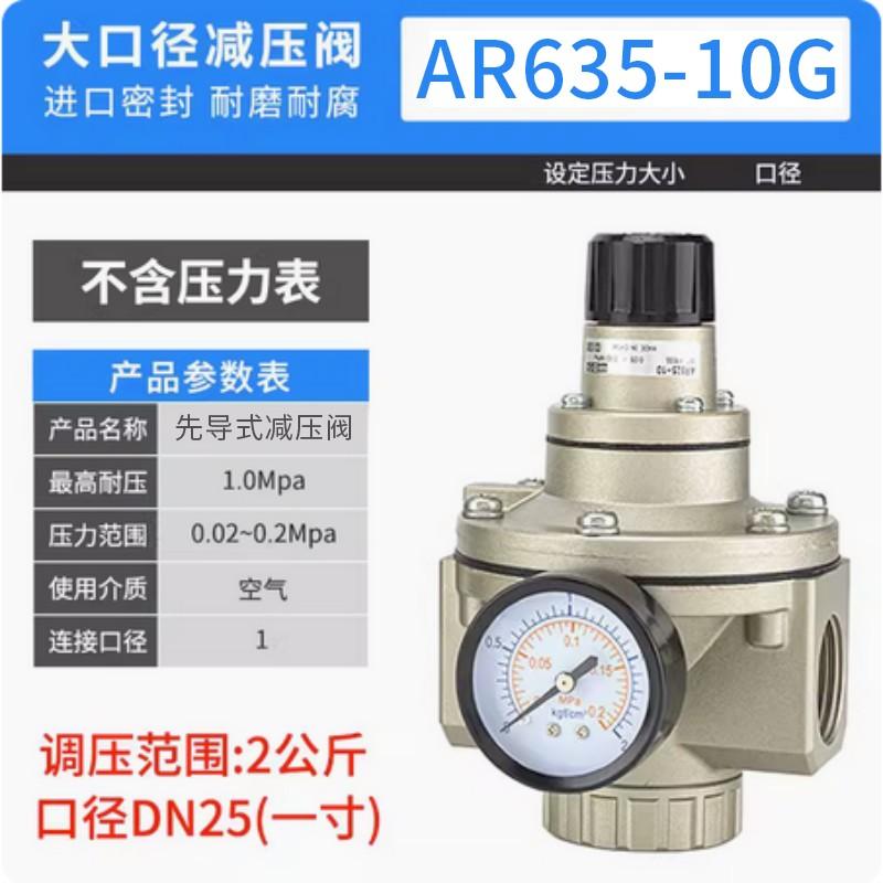 星浙气动 AR系列先导式减压阀，AR635-10G 售卖规格：1个