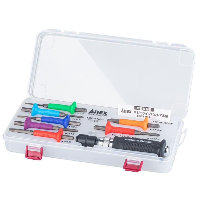 安力士牌 (ANEX)撞批 1/4 6.35mm(8件套)，No.1903-NS1 售卖规格：1套