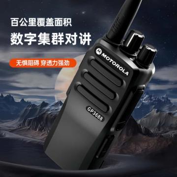 摩托罗拉 对讲机，摩托罗拉GP3688对讲机 售卖单位：台