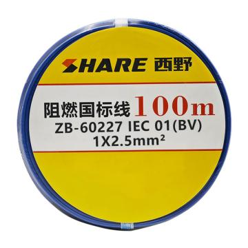 西野 铜芯聚氯乙烯绝缘单芯硬线，ZB-60227IEC01(BV)-1*2.5mm2 蓝色 （原ZR-BV-2.5 蓝色升级） 售卖规格：100米/卷