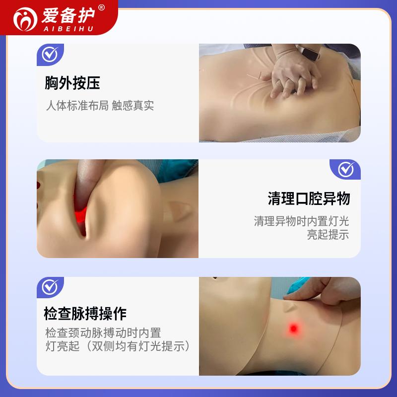 爱备护 心肺复苏模拟人，ABH-F/CPR840SPEN 智能小屏/训练/考核/实战/打印/对光 售卖规格：1套